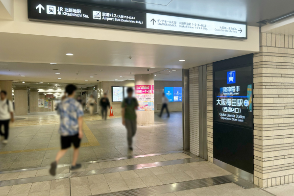 アートメイクスタジオ大阪梅田院 各駅からクリニックまでのアクセス