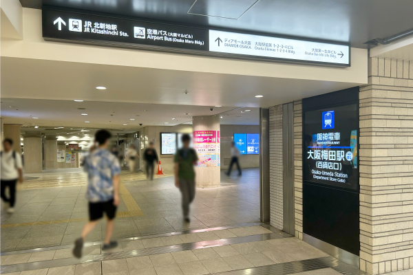 アートメイクスタジオ大阪梅田院 各駅からクリニックまでのアクセス