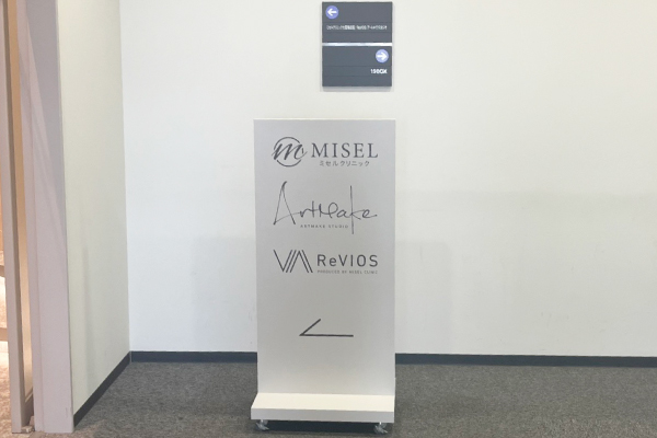 アートメイクスタジオ大阪梅田院 各駅からクリニックまでのアクセス