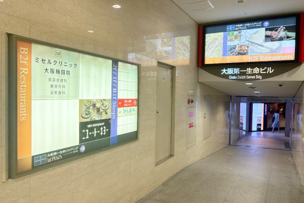 アートメイクスタジオ大阪梅田院 各駅からクリニックまでのアクセス