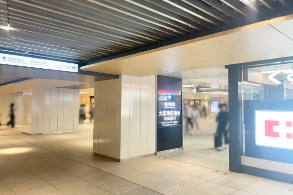 アートメイクスタジオ大阪梅田院 各駅からクリニックまでのアクセス