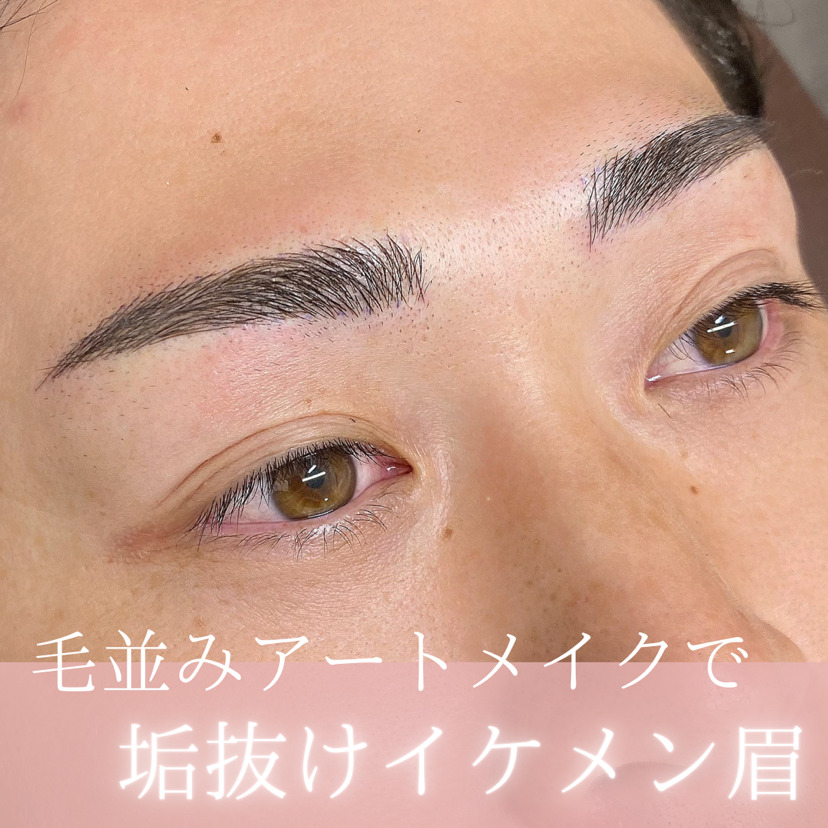 アートメイクスタジオ眉アートメイク症例画像｜アドバンストアーティスト