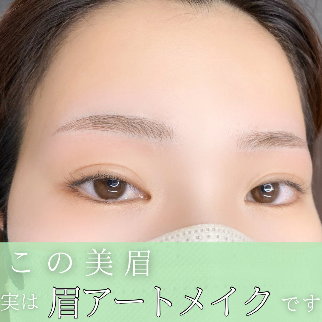 アートメイクスタジオ眉アートメイク症例画像｜アーティスト