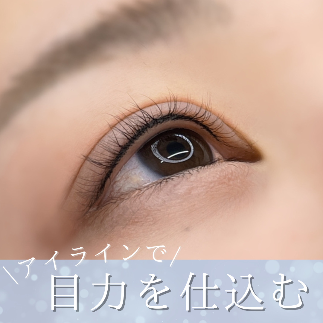 アートメイクスタジオアイラインアートメイク症例画像