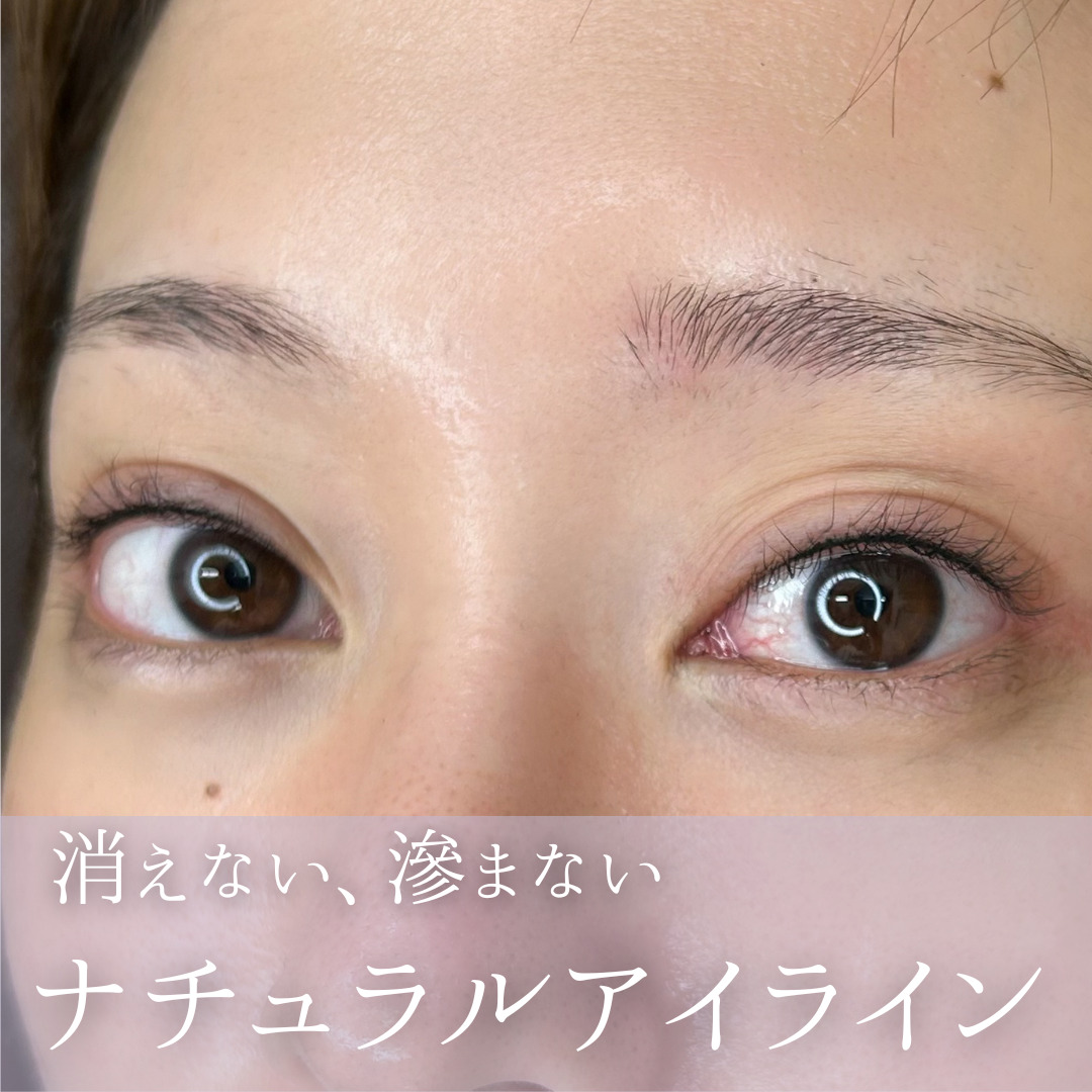 アートメイクスタジオアイラインアートメイク症例画像